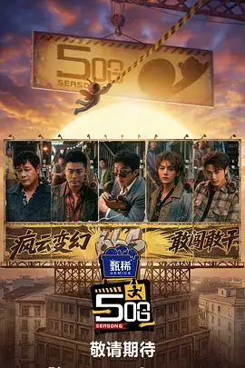 歌手2025 综艺